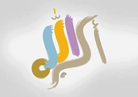 Allahu Akbar